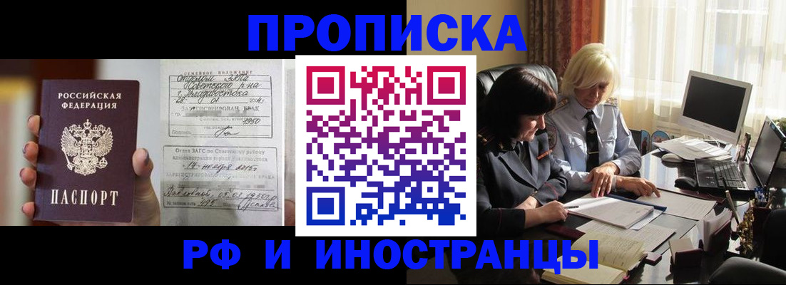 прописка для работы в Ковдоре