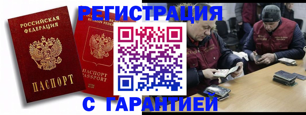 прописка в квартире в Ковдоре